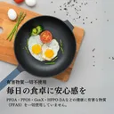 料理が劇的に旨くなる！至高の研磨技術が生み出すチタン×セラミックフライパン