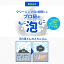 【靴は泡で洗う時代！】水なし！手間なし！たった1分で靴がピカピカ！