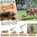 愛犬の姿勢に合わせて調整可能！お出かけに持ち運び便利な折りたたみフードスタンド！