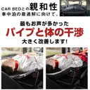 CAR BEDに寝心地をプラス。車中泊を簡単・快適にする「yado cozy」