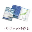 未経験からデザインを仕事に！社内デザイナー養成オンライン講座