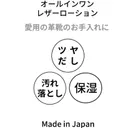 革靴用オールインワンクリーム、つや出し・汚れ落とし・保湿がこれ１本ですぐに完了！