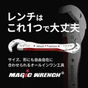 修理業者不要！たった1本の＜マジックレンチ＞で！究極のDIYリアルツール！