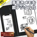 PC/スマホと同時描画対応！【ツバメノート推奨電子文具】『T-Note2』