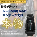 【医療機器認証】超極薄シートなのに驚きのマッサージ性能！ぜひご体感を！