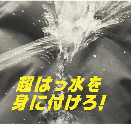 【無臭超撥水スプレー】室内で使える！　超撥水が持続する！　臭わない！