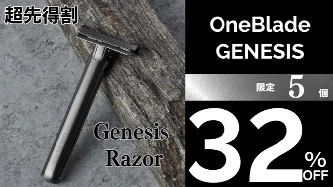 【超先得割32％OFF】限定5名様 GENESIS Razor x 1