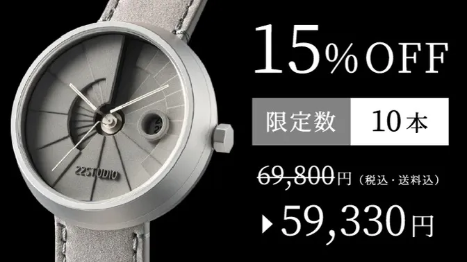 【超早割15%OFF】22STUDIOコンクリート腕時計