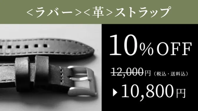 【超早割10%OFF】22STUDIOコンクリート腕時計専用ストラップ