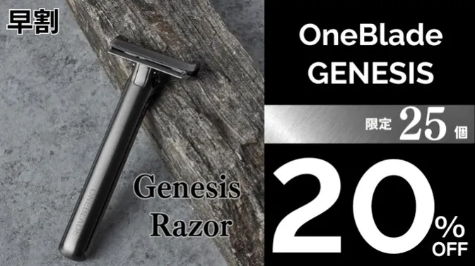 【早割20％OFF】限定25名様 GENESIS Razorx1