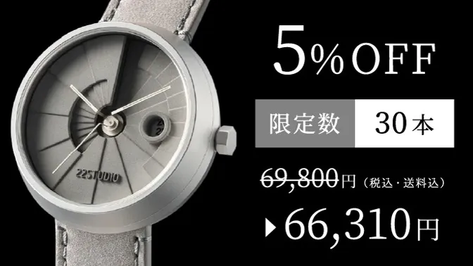 【わくたん割5%OFF】22STUDIOコンクリート腕時計