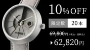 【早割10%OFF】22STUDIOコンクリート腕時計